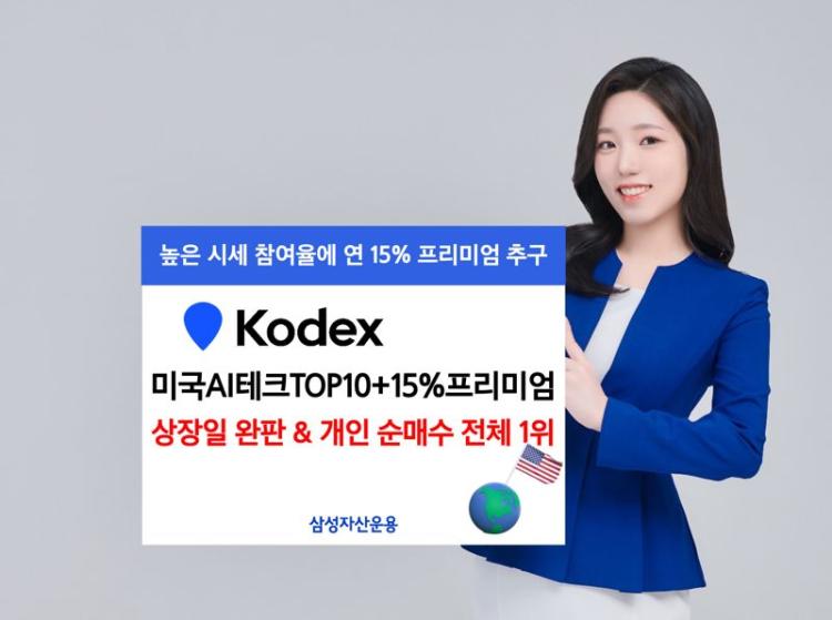 KODEX_TOP1015_FE_20240605